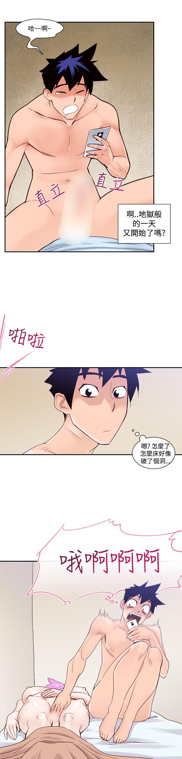 他的那里 第1話 第3页
