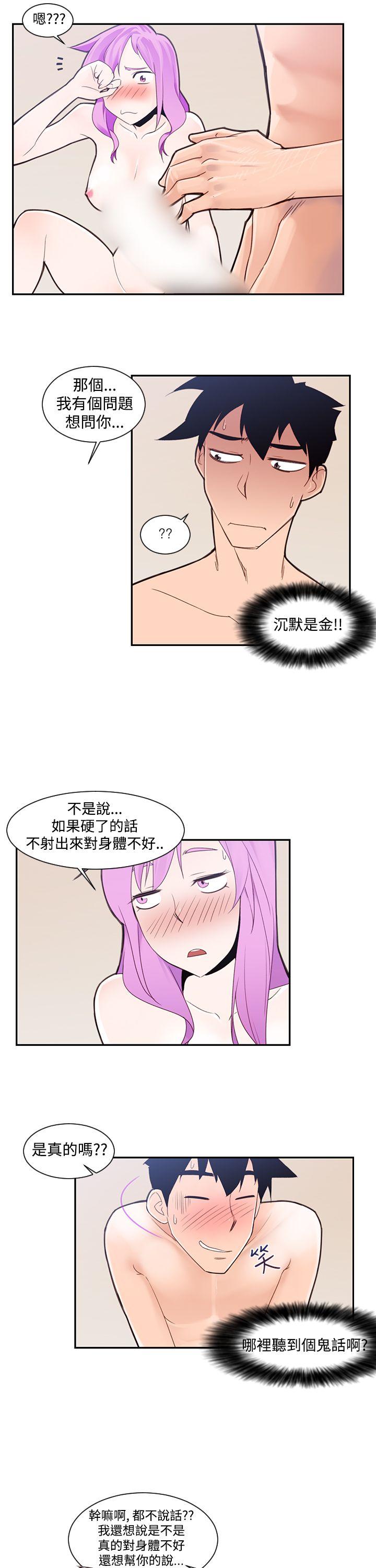 他的那里 第1話 第7页