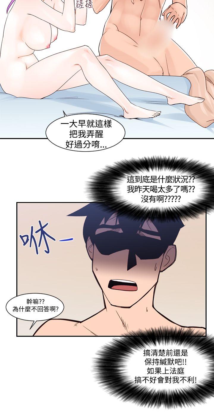 他的那里 第1話 第6页