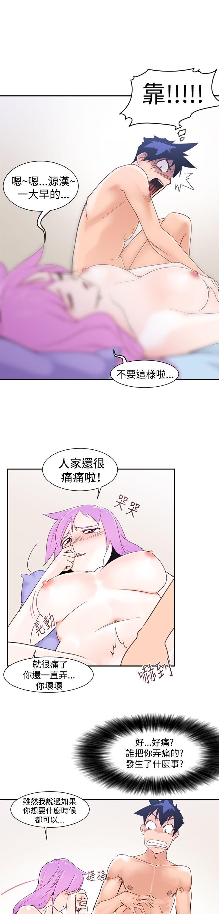 他的那里 第1話 第5页