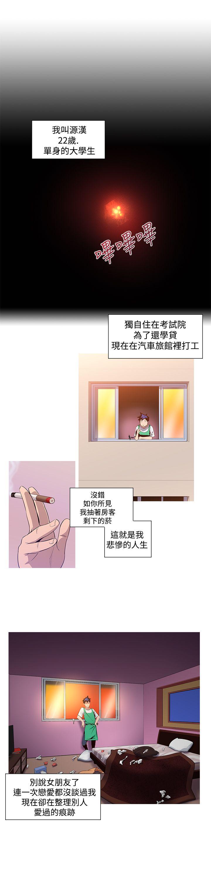 他的那里 第1話 第14页