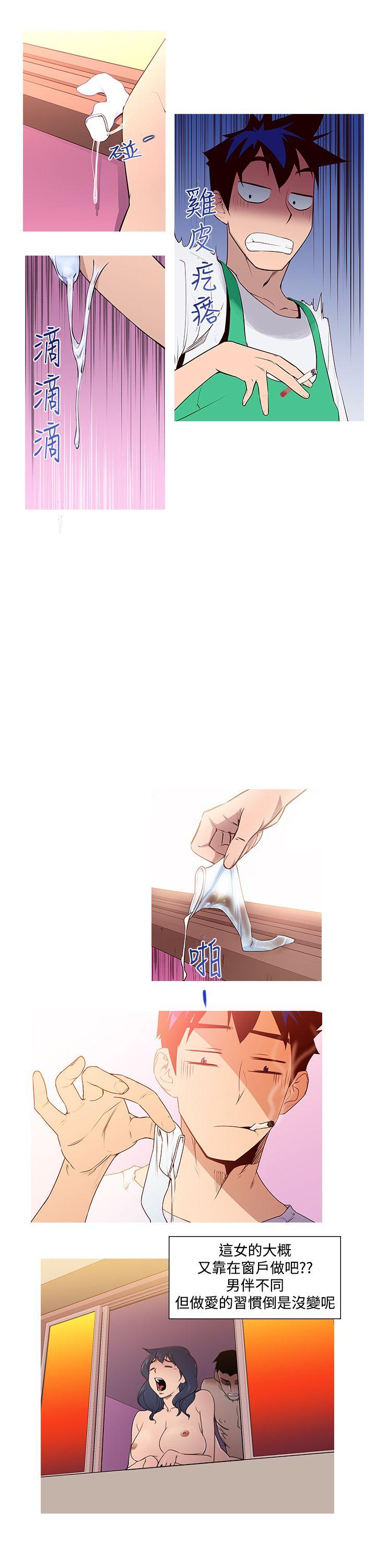他的那里 第1話 第16页