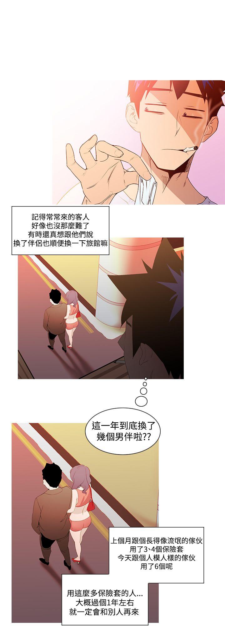 他的那里 第1話 第17页