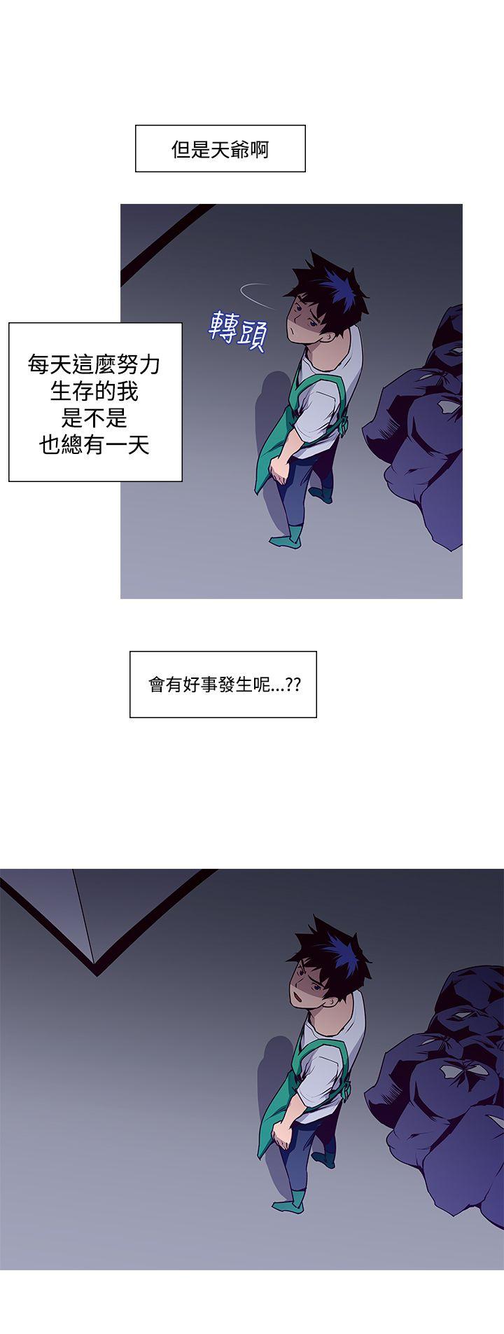 他的那里 第1話 第23页