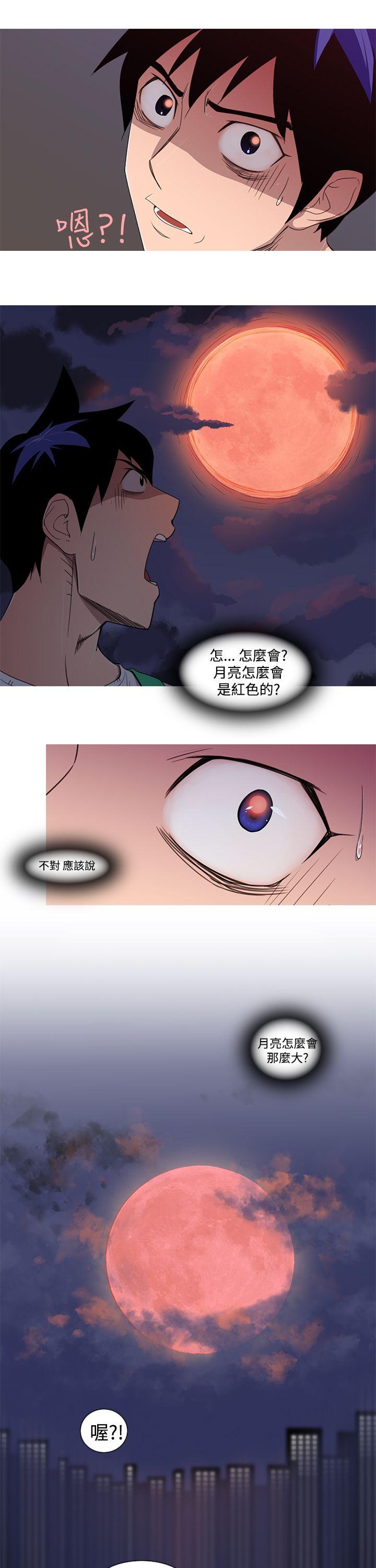 他的那里 第1話 第24页