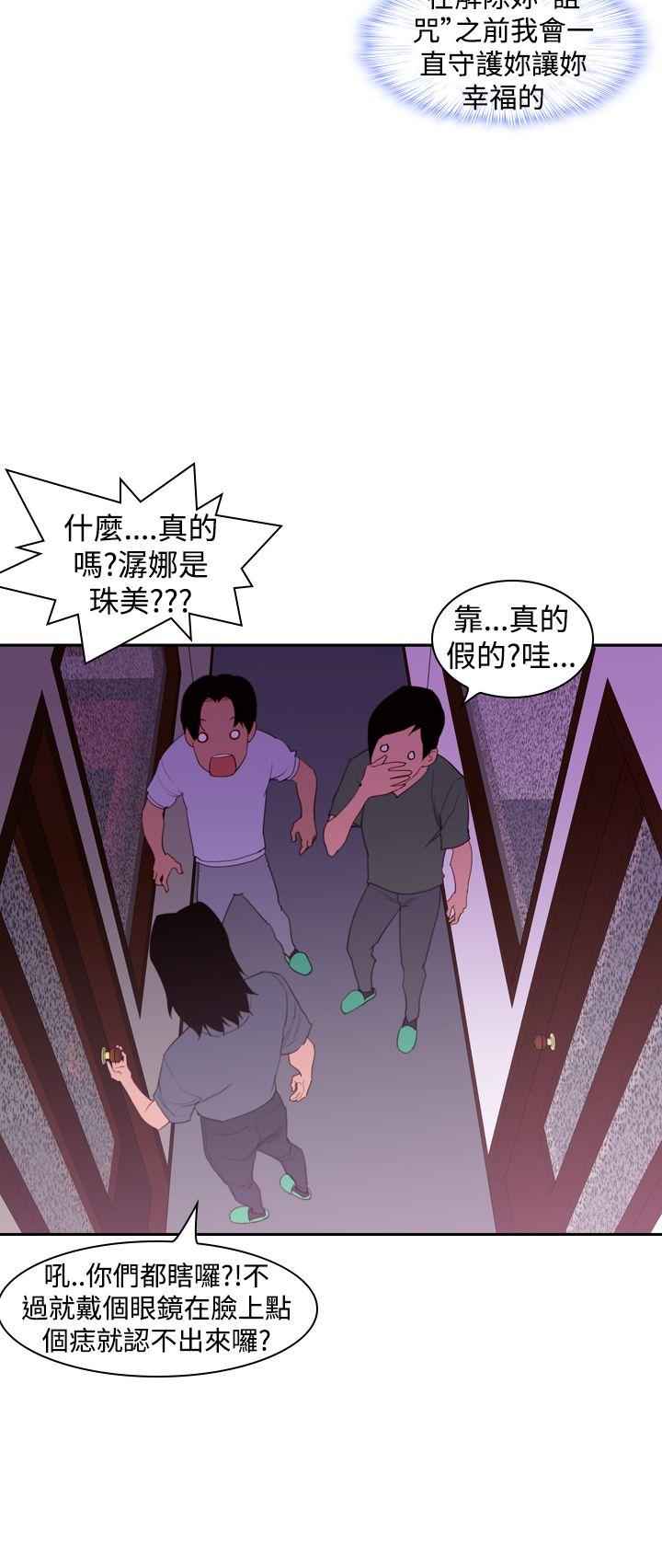 他的那里 第20話 第20页