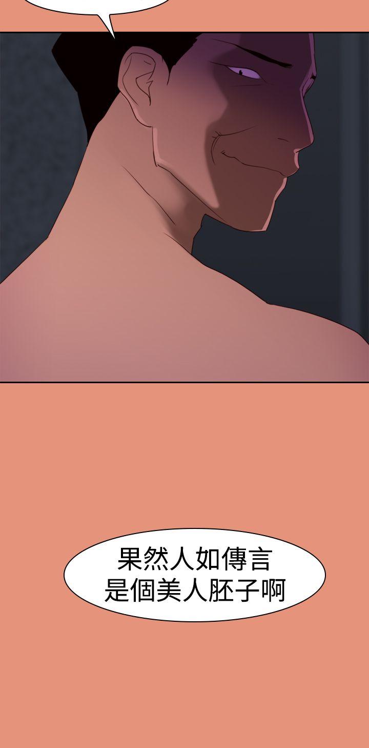 他的那里 第21話 第10页