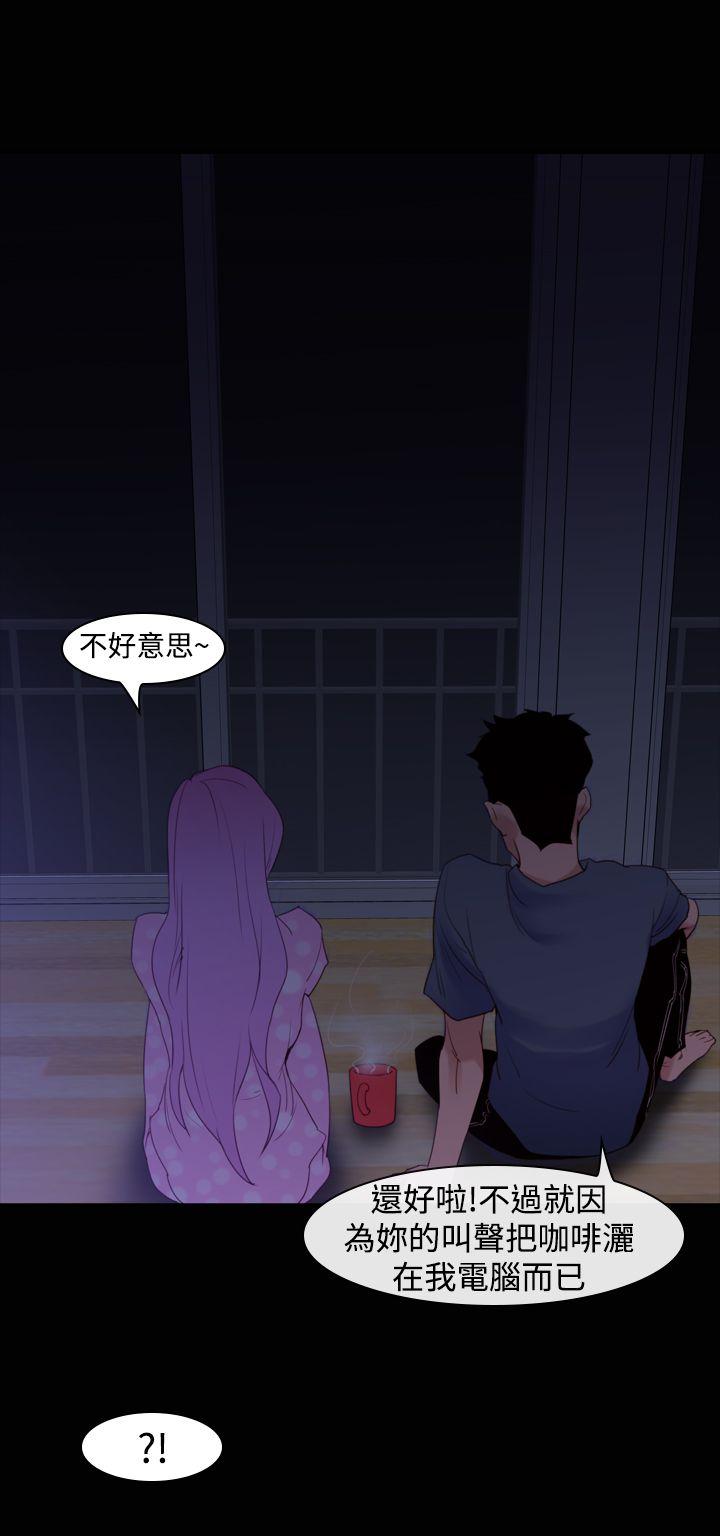 他的那里 第21話 第14页