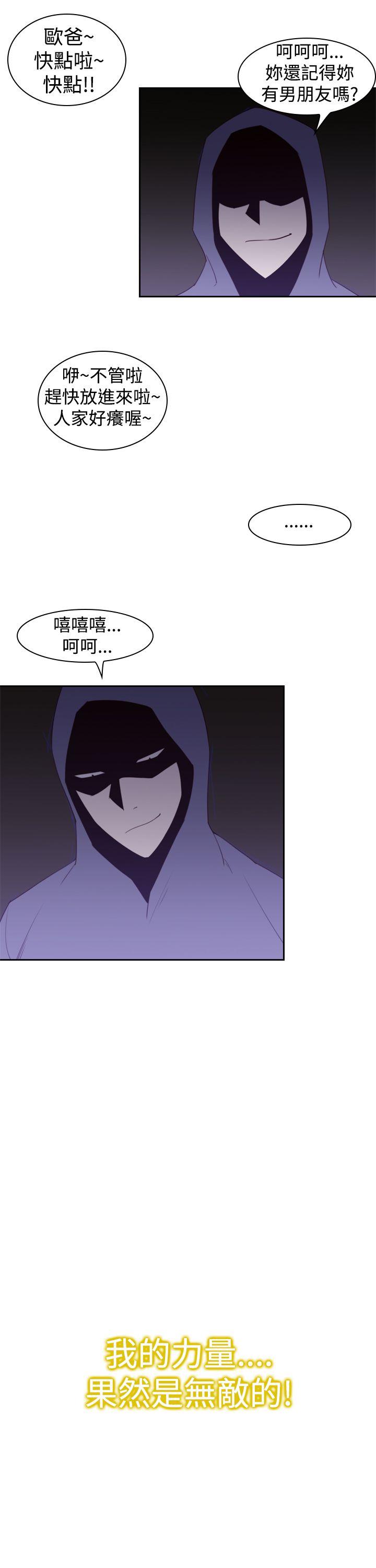 他的那里 第21話 第25页