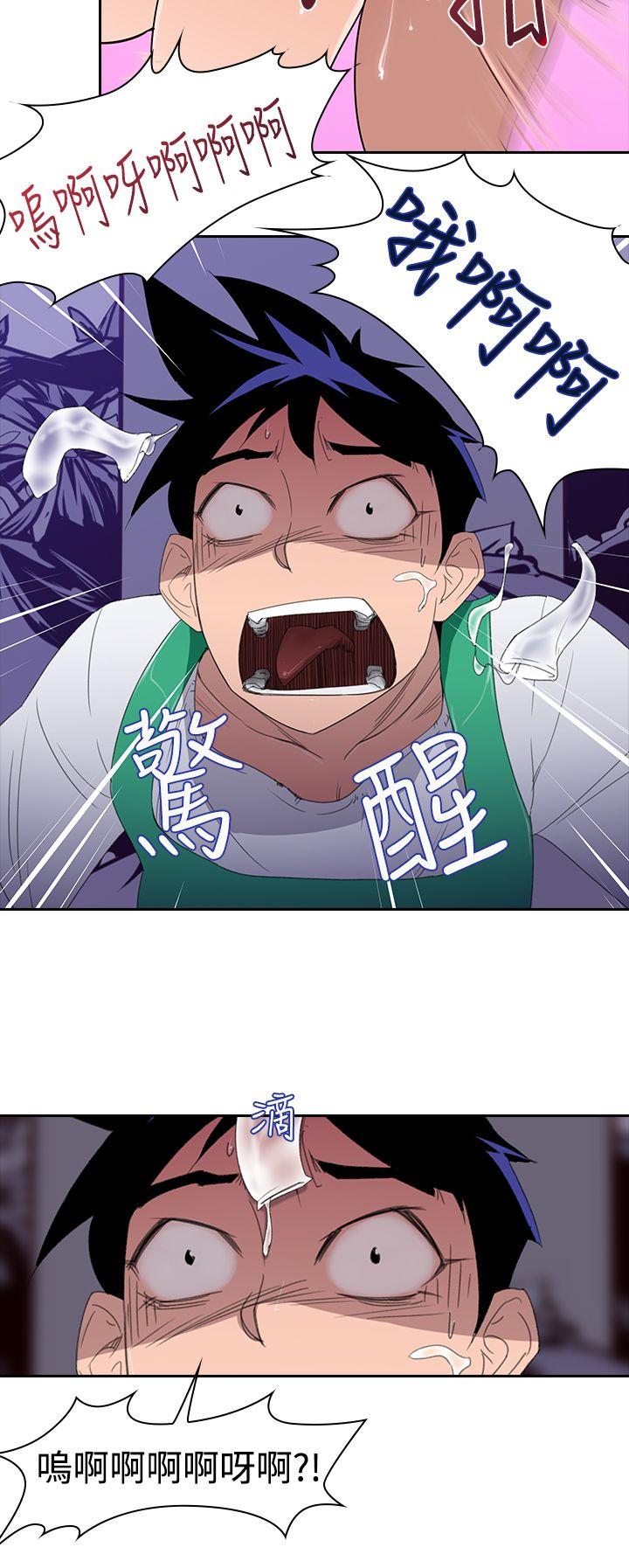 他的那里 第2話 第4页