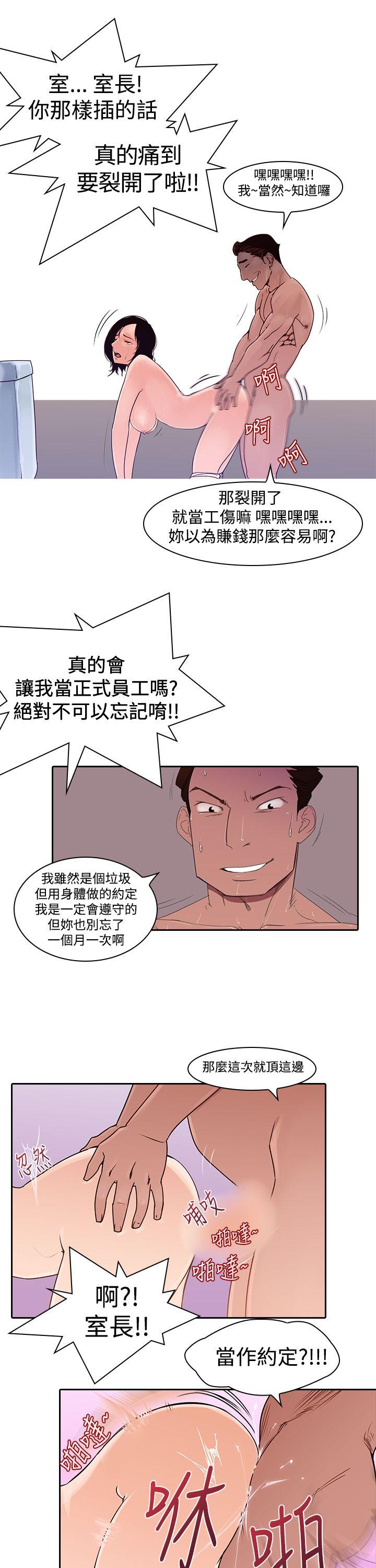 他的那里 第2話 第3页