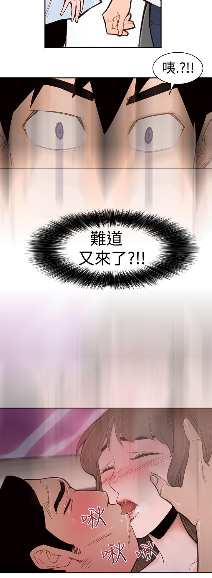 他的那里 第2話 第16页