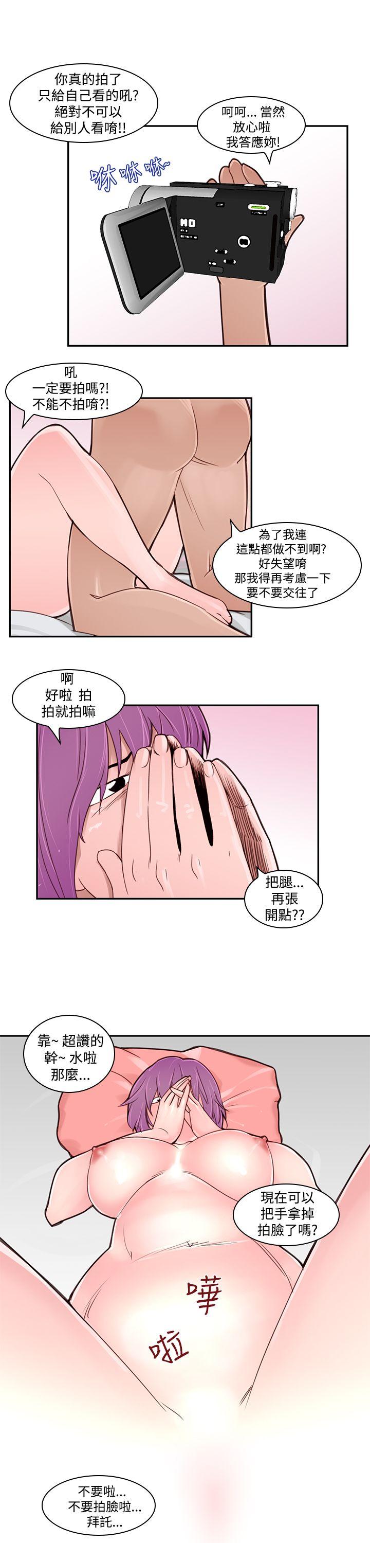 他的那里 第2話 第23页