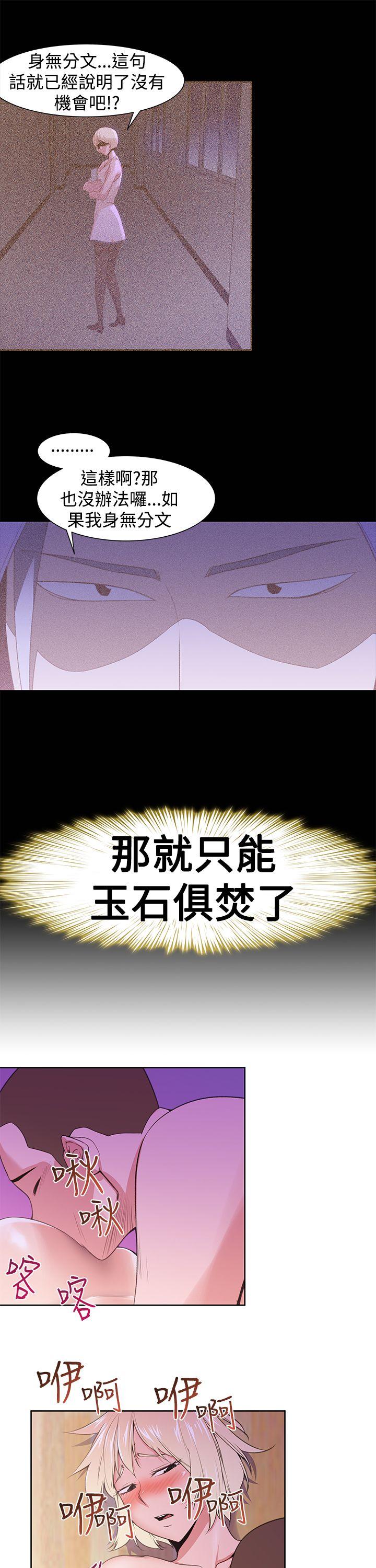 他的那里 第23話 第9页