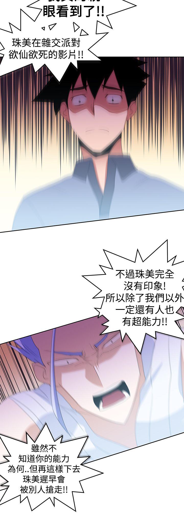他的那里 第28話 第24页