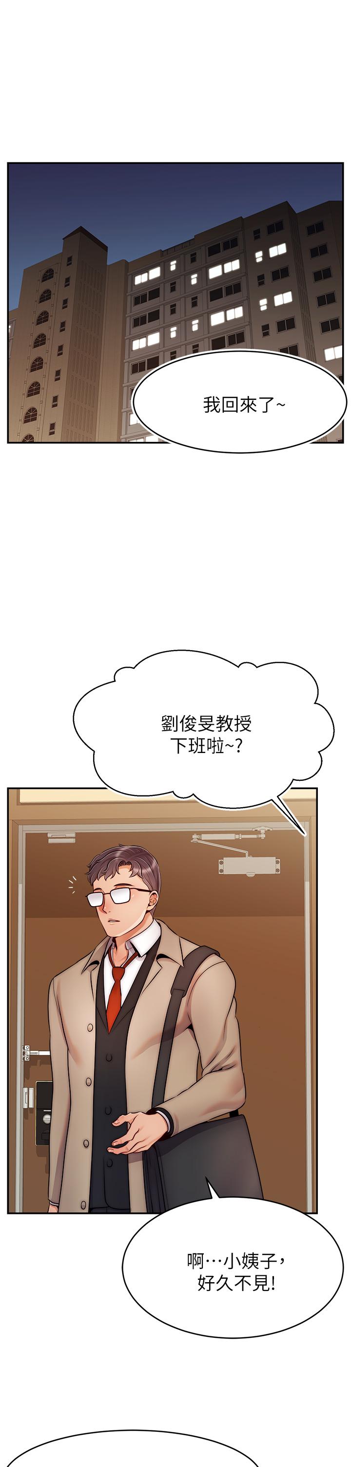 爸爸，請進! 第50話 最終話-我最親愛的家人 第1页