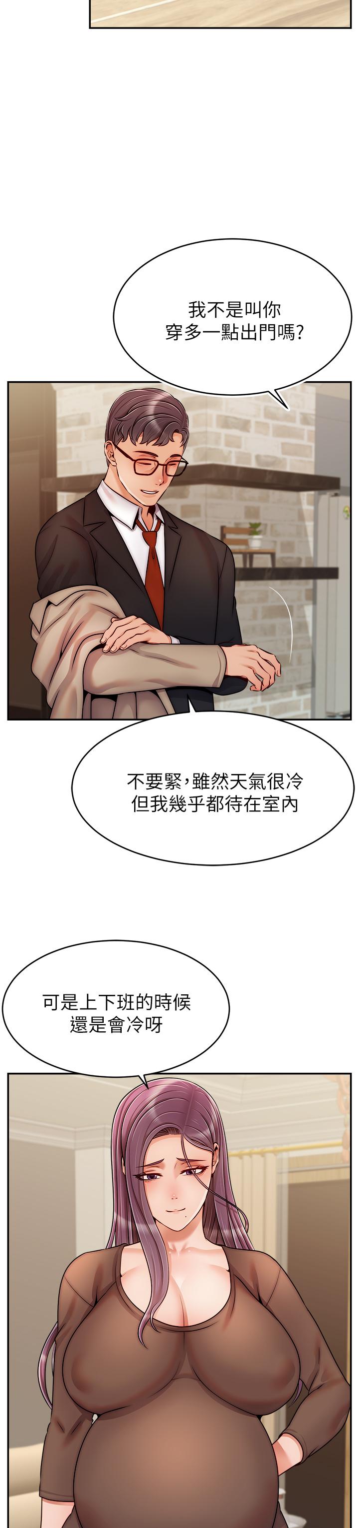 爸爸，請進! 第50話 最終話-我最親愛的家人 第3页
