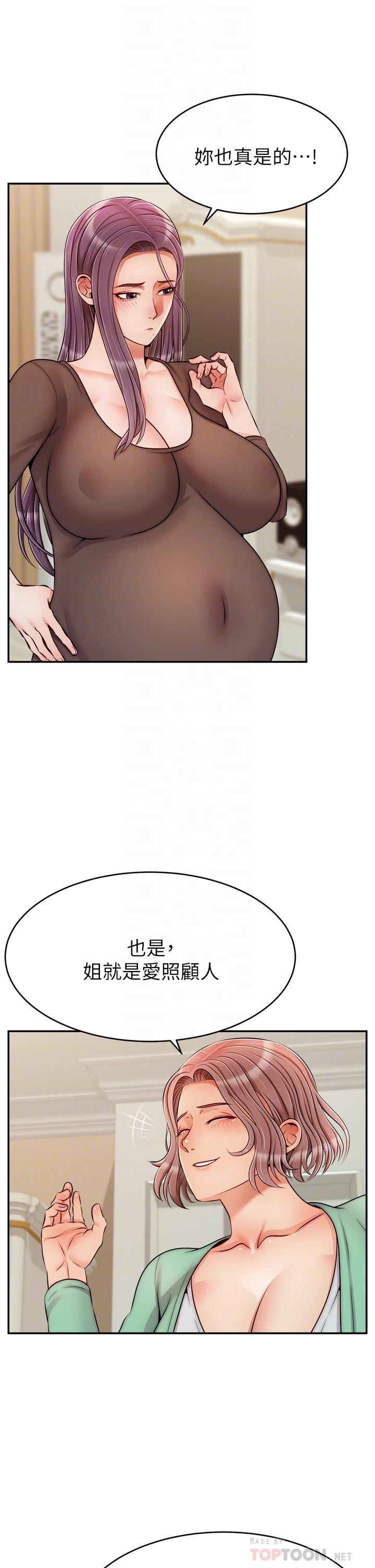 爸爸，請進! 第50話 最終話-我最親愛的家人 第6页