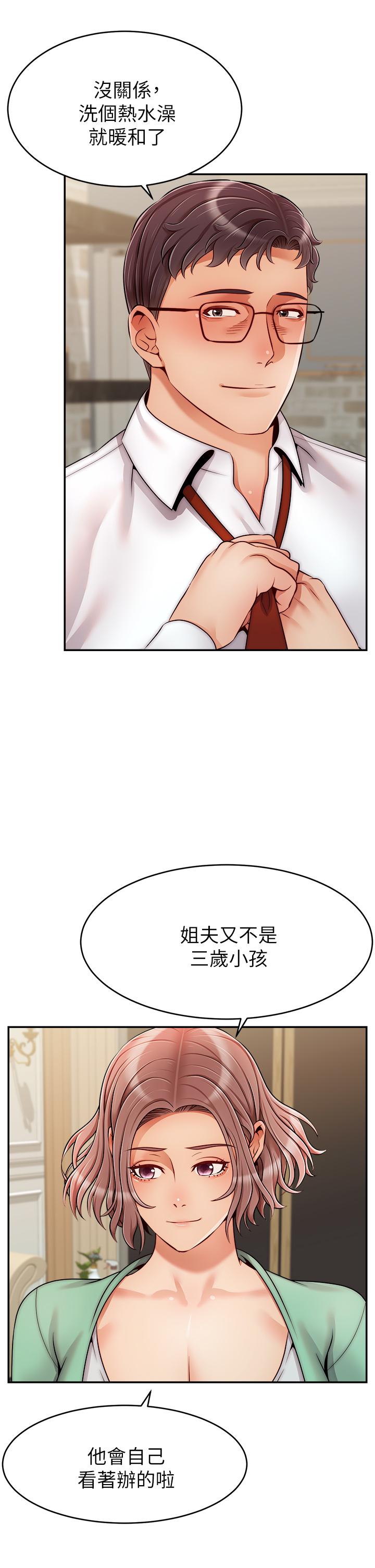 爸爸，請進! 第50話 最終話-我最親愛的家人 第5页