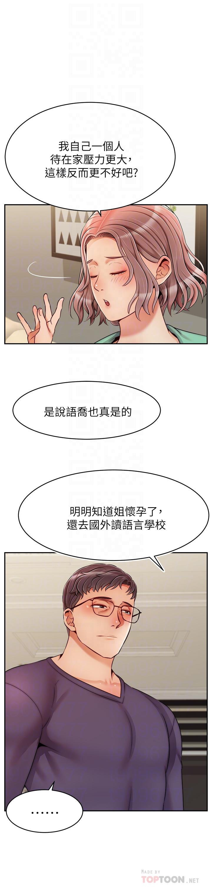 爸爸，請進! 第50話 最終話-我最親愛的家人 第10页