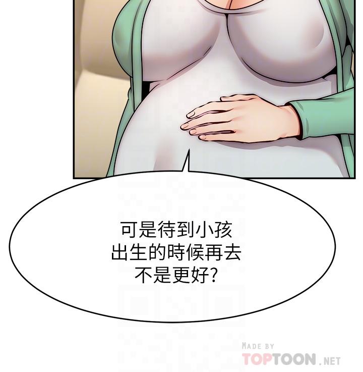 爸爸，請進! 第50話 最終話-我最親愛的家人 第12页