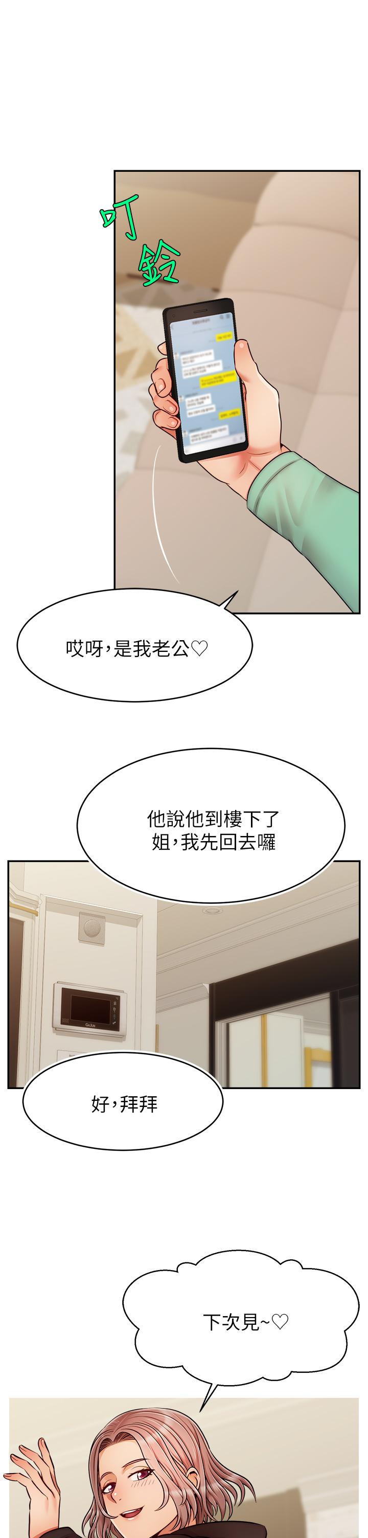 爸爸，請進! 第50話 最終話-我最親愛的家人 第13页