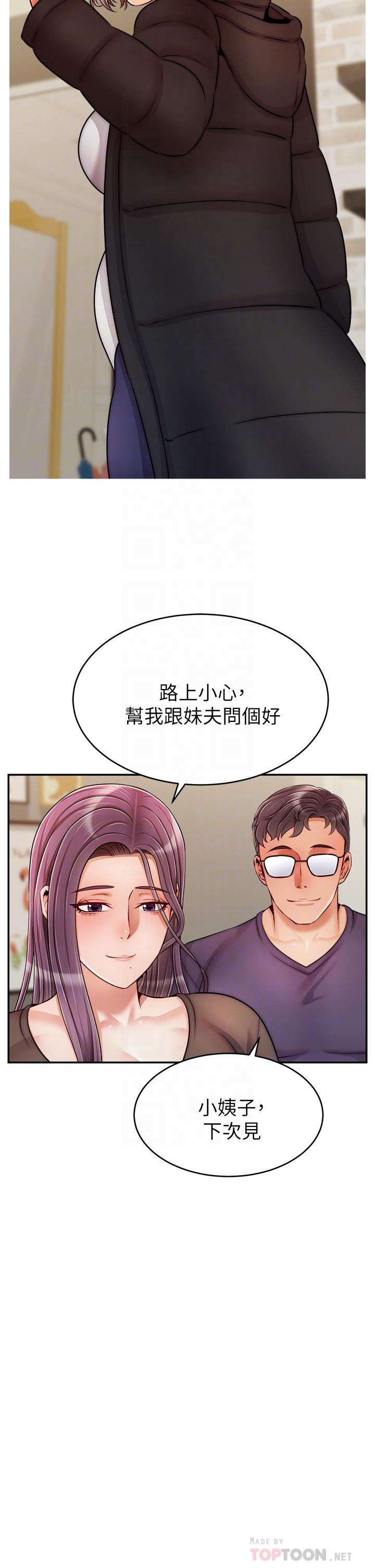 爸爸，請進! 第50話 最終話-我最親愛的家人 第14页