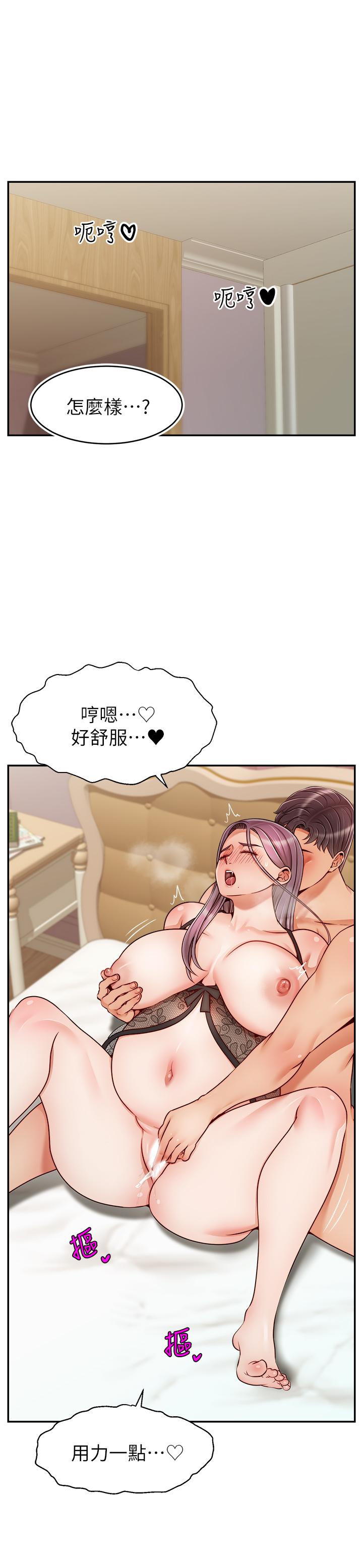 爸爸，請進! 第50話 最終話-我最親愛的家人 第19页