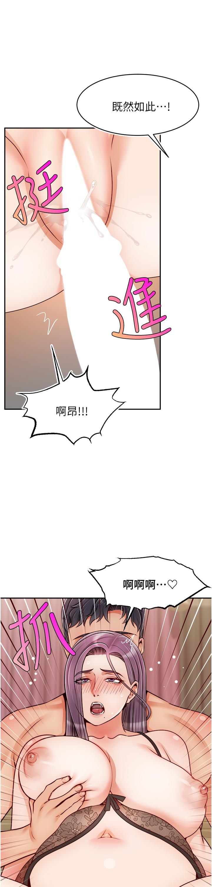 爸爸，請進! 第50話 最終話-我最親愛的家人 第22页