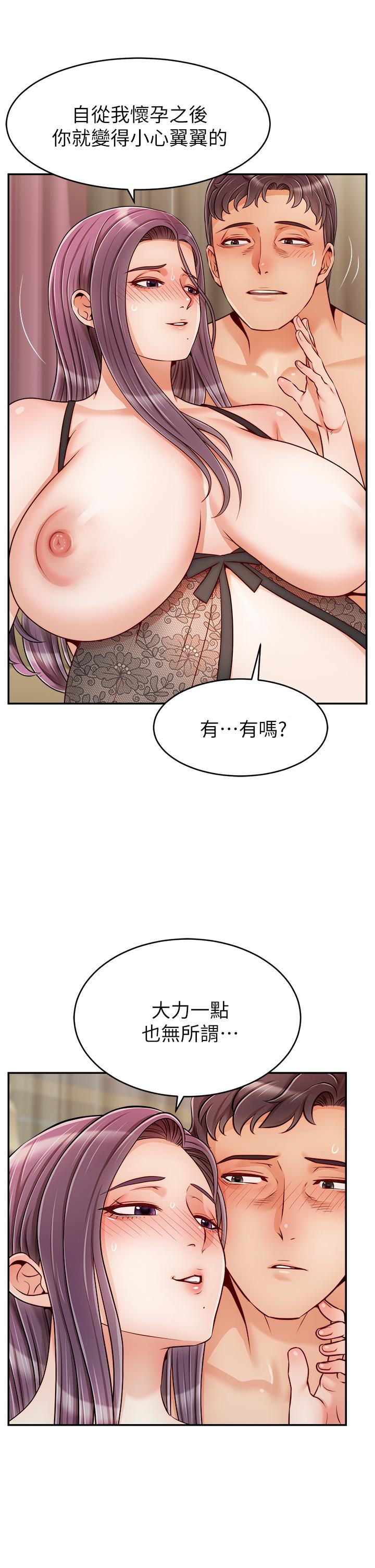 爸爸，請進! 第50話 最終話-我最親愛的家人 第21页