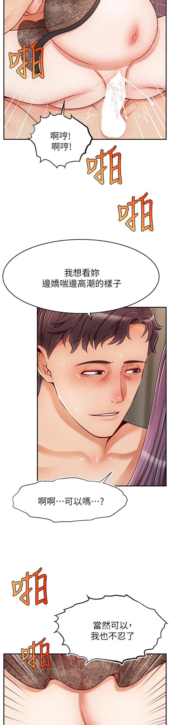 爸爸，請進! 第50話 最終話-我最親愛的家人 第27页