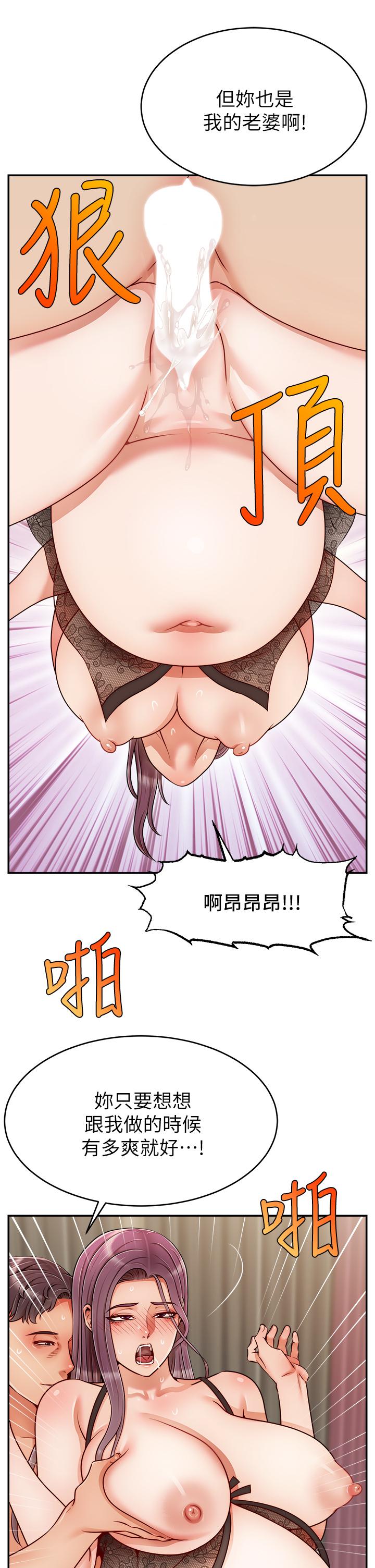 爸爸，請進! 第50話 最終話-我最親愛的家人 第26页