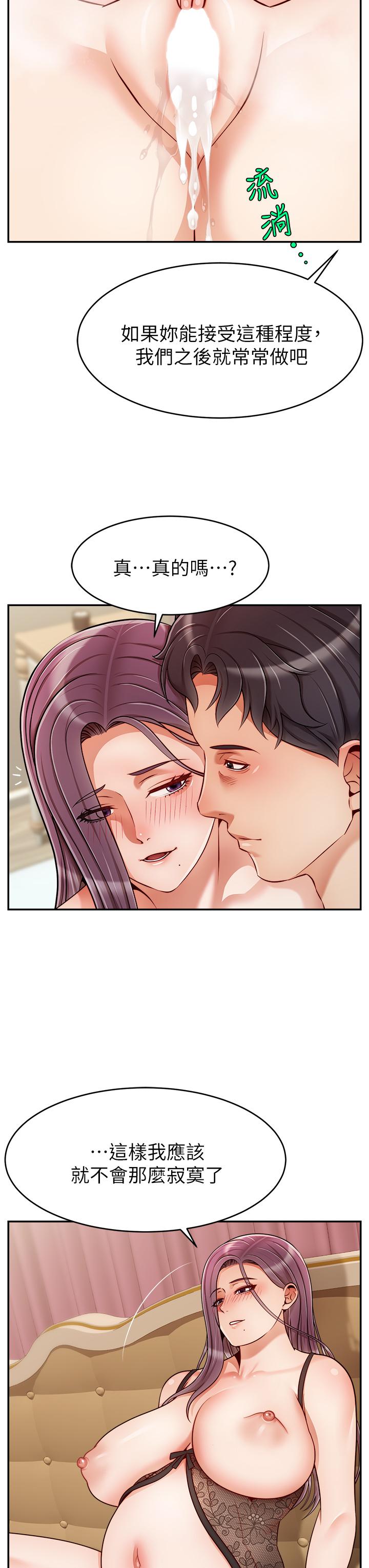 爸爸，請進! 第50話 最終話-我最親愛的家人 第31页