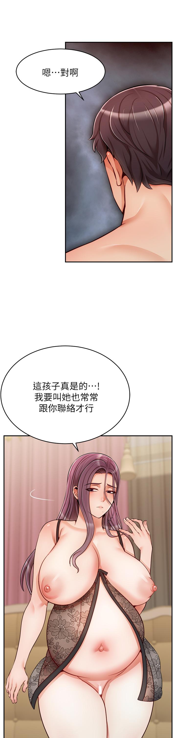 爸爸，請進! 第50話 最終話-我最親愛的家人 第34页