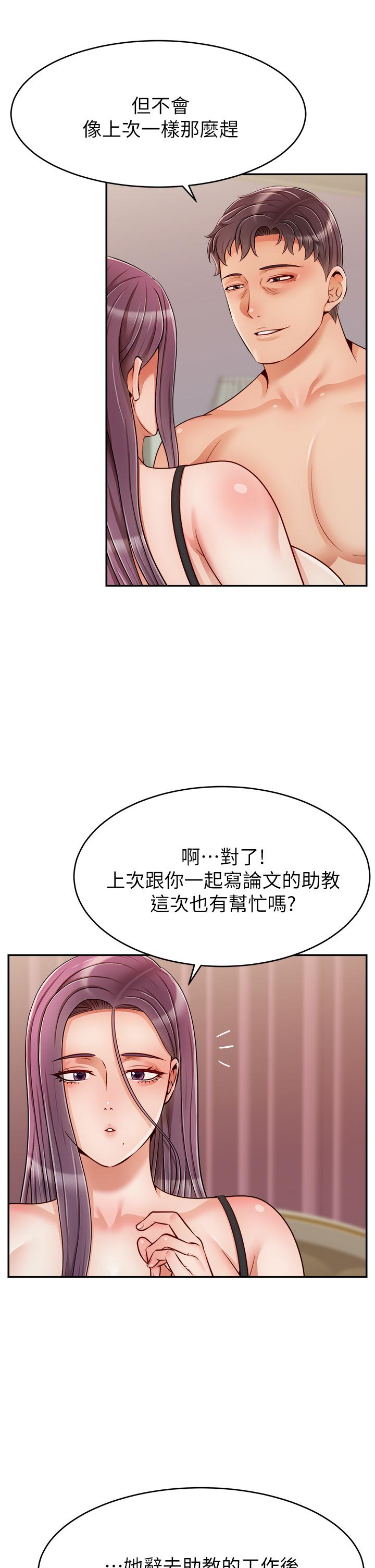 爸爸，請進! 第50話 最終話-我最親愛的家人 第37页
