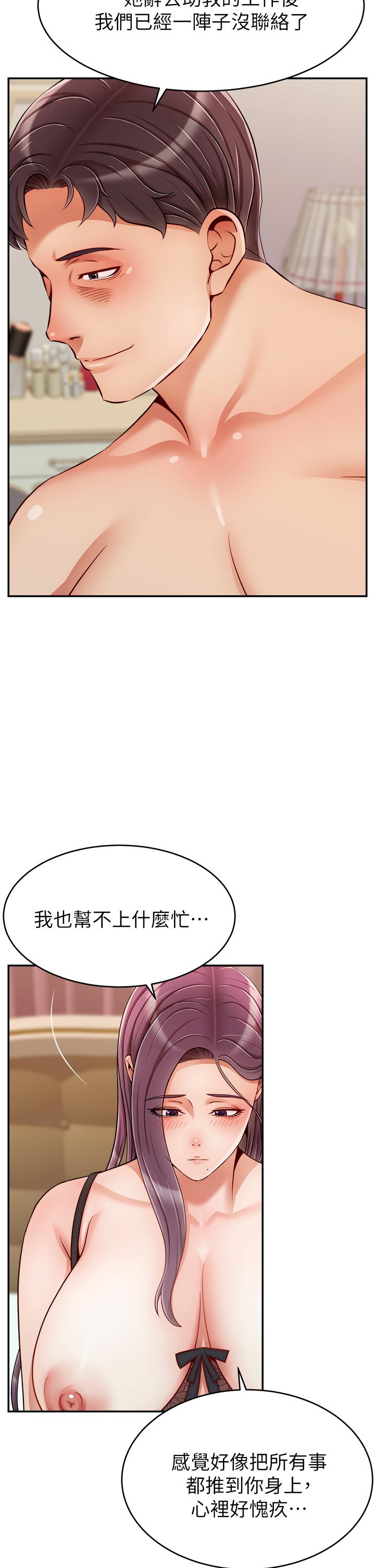 爸爸，請進! 第50話 最終話-我最親愛的家人 第38页