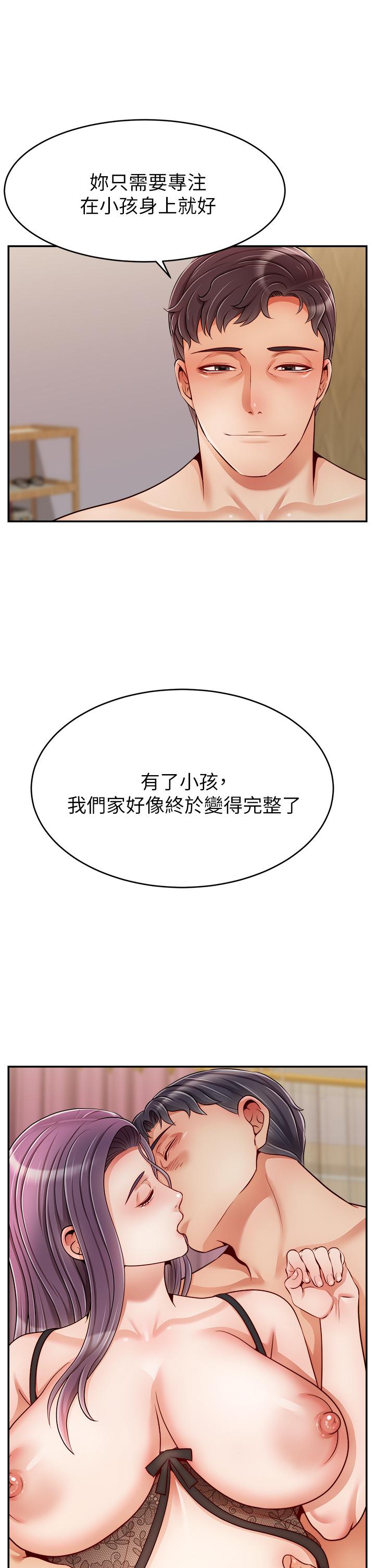 爸爸，請進! 第50話 最終話-我最親愛的家人 第41页