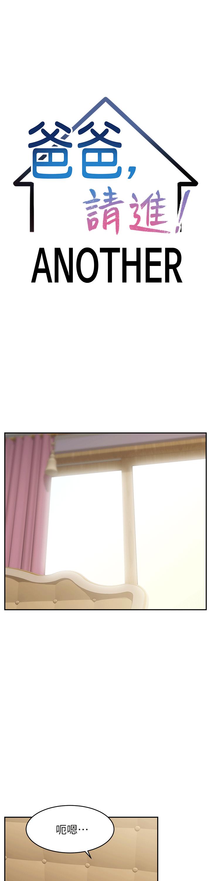 爸爸，請進! 特別篇 第1页