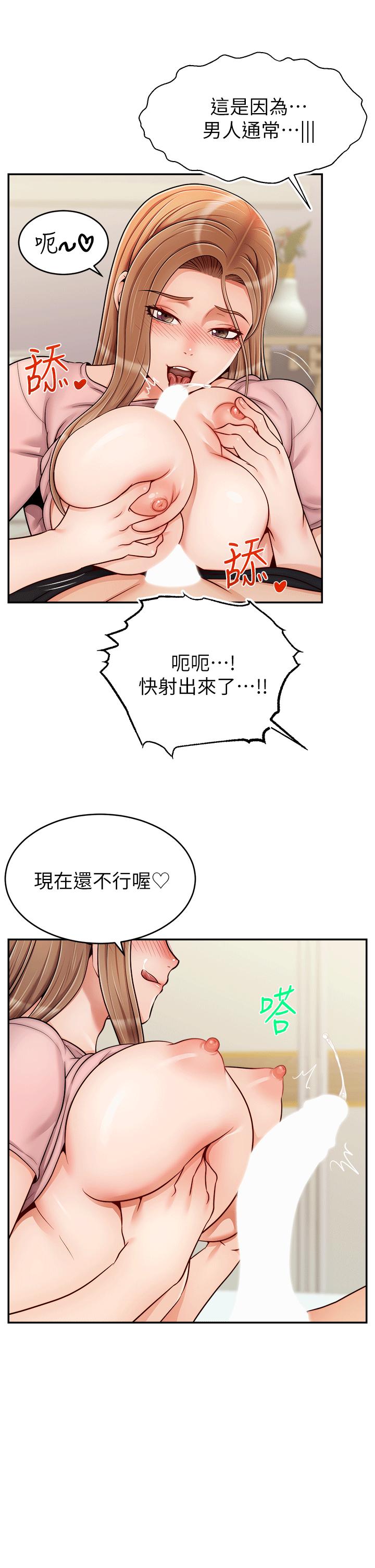 爸爸，請進! 特別篇 第5页
