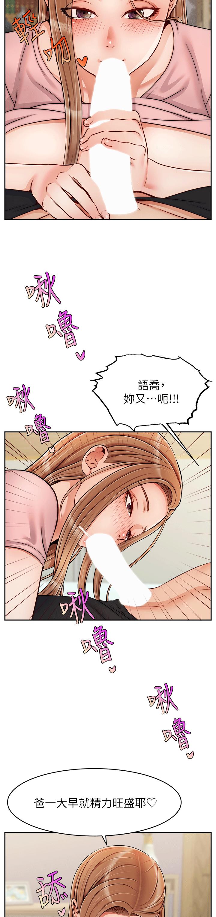 爸爸，請進! 特別篇 第3页
