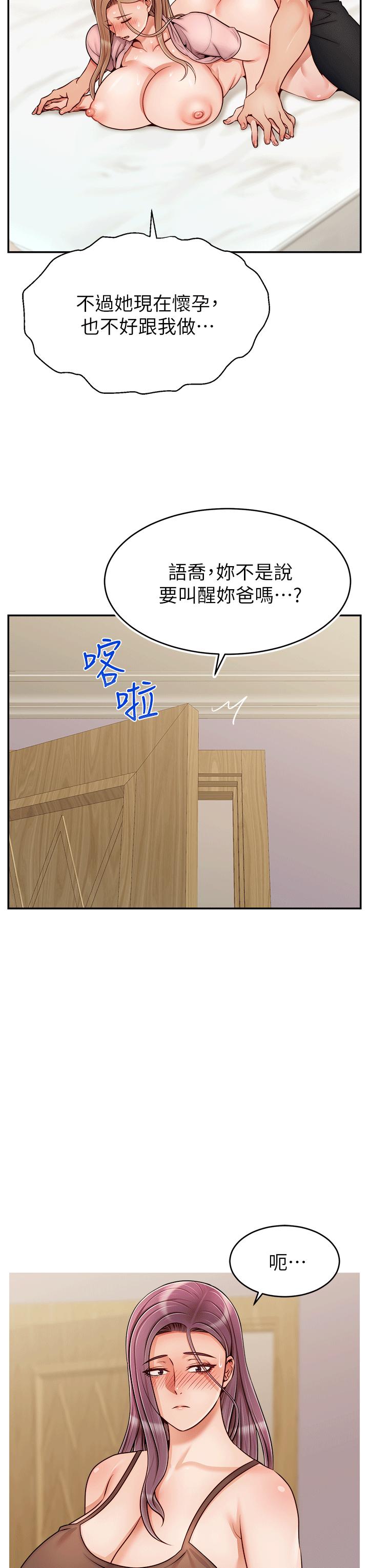 爸爸，請進! 特別篇 第15页