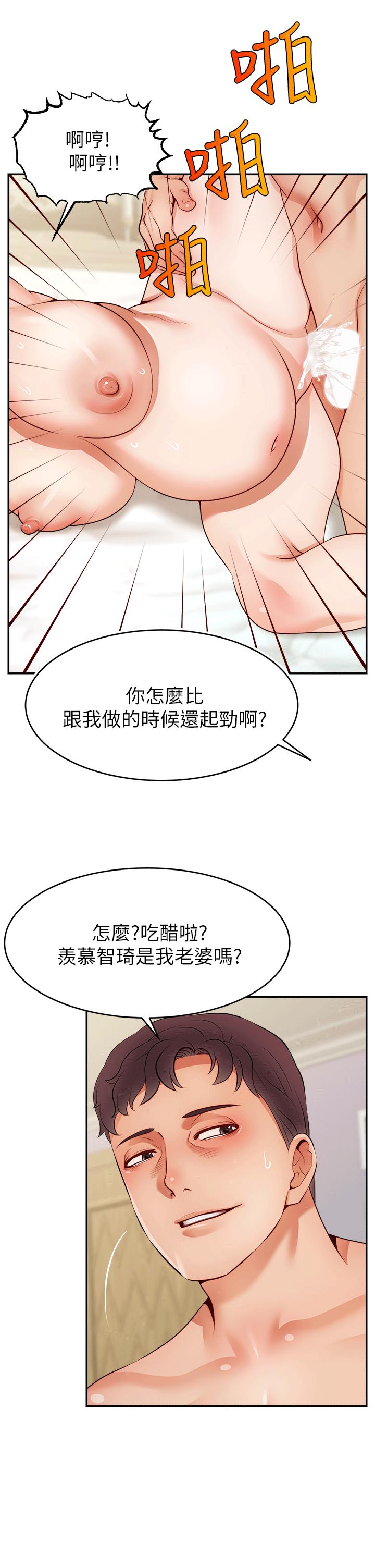 爸爸，請進! 特別篇 第25页