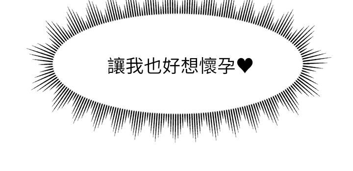 爸爸，請進! 特別篇 第28页