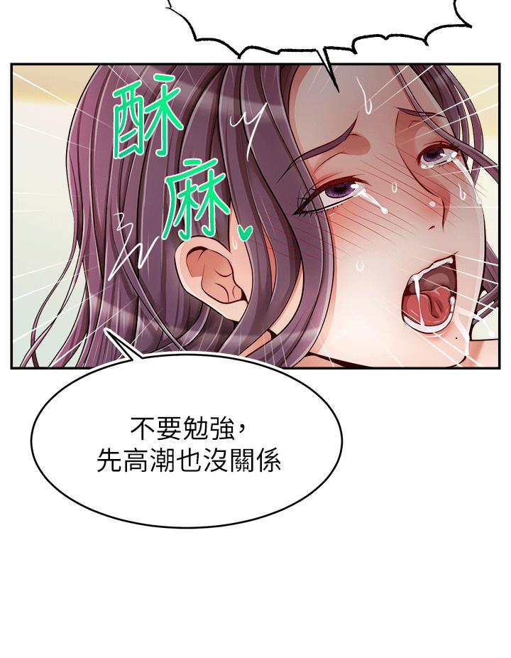爸爸，請進! 特別篇 第32页