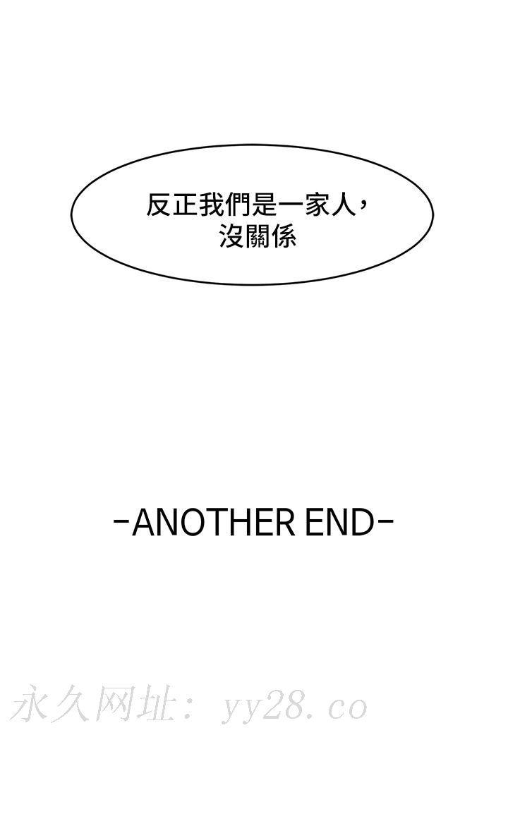 爸爸，請進! 特別篇 第42页