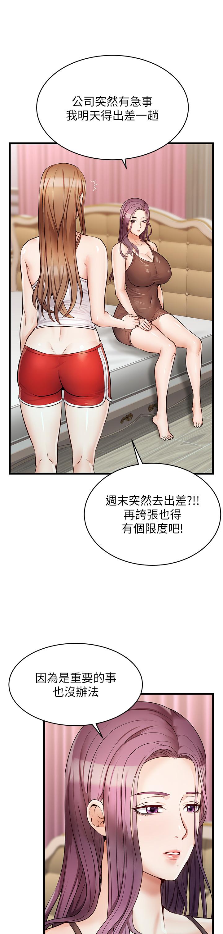 爸爸，請進! 第5話-遲遲不回家的爸爸 第45页