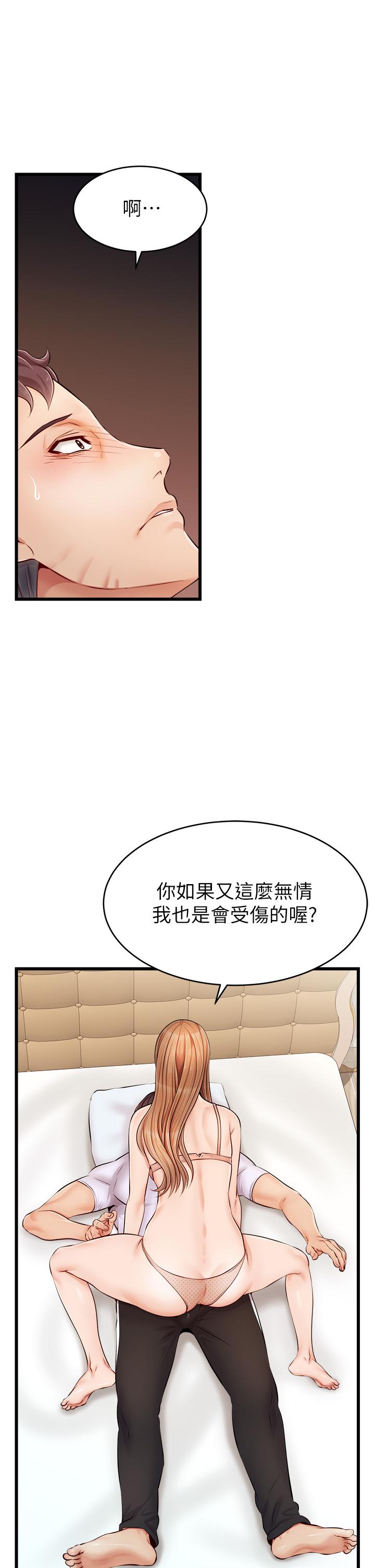 爸爸，請進! 第9話-步步進攻的語喬 第34页