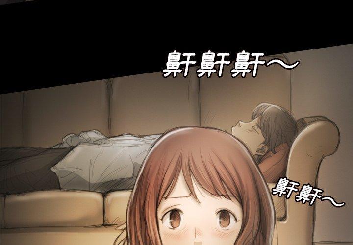 神秘的姊妹 第 9 話 第4页