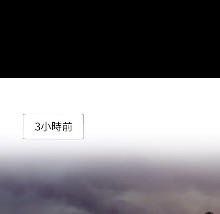 神秘的姊妹 第 9 話 第9页
