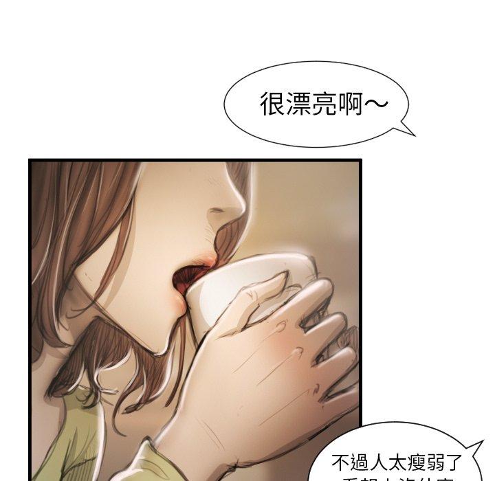 神秘的姊妹 第 9 話 第11页